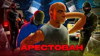ЛОВИМ НАРКОТОРГОВЦЕВ НА AMAZING ONLINE GTA CRMP 