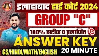 ALLAHABAD HIGH COURT GROUP C PAPER SOLUTION | AHC GROUP C FULL ANALYSIS WITH ANSWER KEY | AHC 2024
