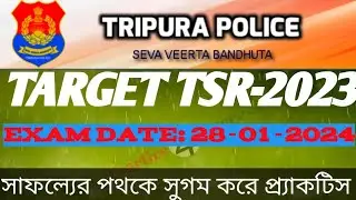 TRIPURA POLICE CONSTABLE WRITTEN EXAM DATE