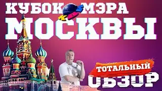 КВН-2023. КУБОК КРИНЖА. ТОТАЛЬНЫЙ ОБЗОР.