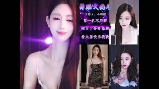 虎牙苏樱202504-2