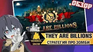They Are Billions стратегия про зомби ► ОБЗОР