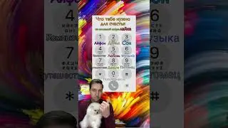 Что тебе нужно для счастья? 🤔🤣🙀 #валера #shorts #funny