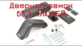 Как избавиться от обычных ключей