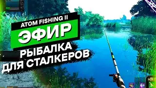 Atom Fishing II Первый взгляд / Обзор / Геймплей