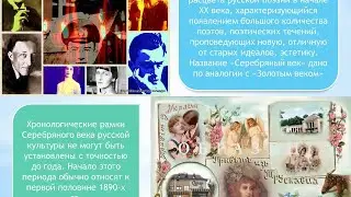 Лирический герой в поэзии А. А. Блока