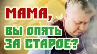 ОПЯТЬ НА СЛИВОЧНОМ? ТАМ ЖЕ СПЛОШНОЙ ХОЛЕСТЕРИН! [Fake Info]