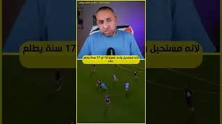 مارك كاسادو الرائع !! #برشلونة #ريال_مدريد