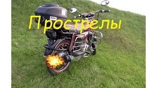 Стреляет из глушителя мопеда альфа, решение проблемы