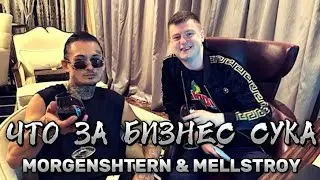 MORGENSHTERN & MELLSTROY - ЧТО ЗА БИЗНЕС СУКА (Official Video, 2024)