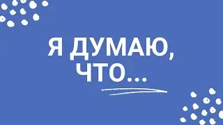 Я думаю, что...запрет продажи энергетиков несовершеннолетним