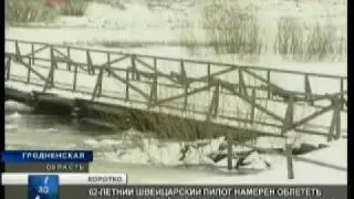 Неман взрывают для защиты мостов