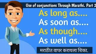 As long as /As soon as /As though /As well as... Conjunctions Uses Through Marathi। Part 2
