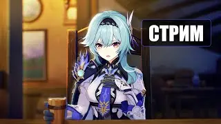 Ивент, смола, разговоры (press F to elka) | а бездна будет? | СТРИМ ДОБРА | Genshin Impact