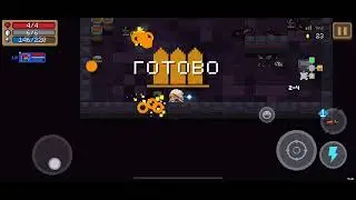 «Новые!» Баги в Soul Knight!  Как их сделать? Смотри описание!