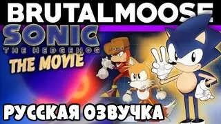 Sonic the Hedgehog: The Movie - VHS Review - brutalmoose (RUS VO) | озвучка - GaRReTT
