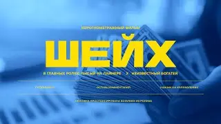 В эконом такси сел ШЕЙХ! #яндекс #yandextaxi #таксист