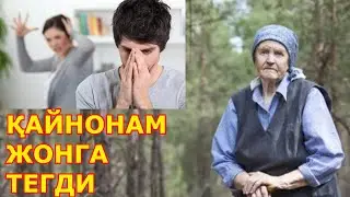 ҚАЙНОНАМНИ ЙЎҚОТИНГ ЯШАМАЙМАН рамазон хикоялари тасирли