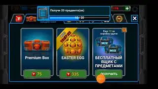открываю яйцо