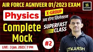Physics #2 | Complete Mock | Air Force 01/2023 | Important Questions | IAF X Group | KR Chawda Sir