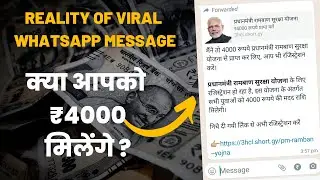 PM Ramban Suraksha Yojana Scheme is real or fake? | Know the Reality of Viral WhatsApp message