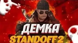 Демка в союзниках(против софта)