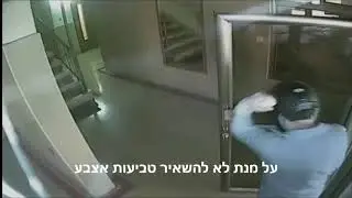 פריצה שקטה לבית ברמת גן הסרט המלא!