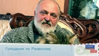 7 День Голодания