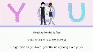 YOU _ J_UST (그_냥) [연애혁명 OST] ENGHANROM Lyrics