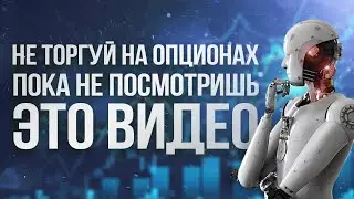 COIN RULE BOT ОТЗЫВ ОТ ПОЛЬЗОВАТЕЛЯ | Торговый робот для бинарных опционов в действии