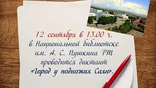 Видеанонс