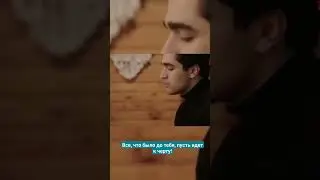 Все, что было до тебя пусть идет к черту! 
