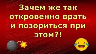 Новый день / Лена LIFE / Зачем же так откровенно врать и позориться при этом?!! / Обзор влогов