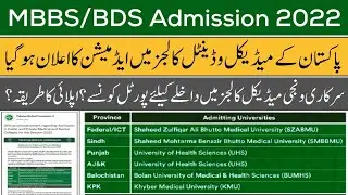 How to apply for MBBS/BDS Admission 2022 in Public & Private Medical & Dental Colleges  in Pakistan