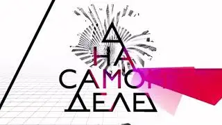 Эфир на первом Певица Азиза и Давид Григорян в передаче «На самом деле»