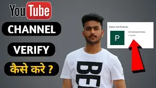 How To Verify Your YouTube Account 2020 | How To Verify YouTube Channel | Verify Youtube channel
