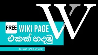 Wiki page එකක් හදමු | How to make a Wiki Page | 