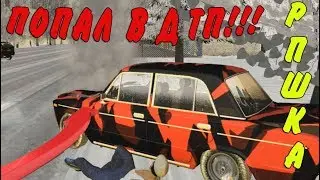 CRMP-RADMIR RP|ДРИФТЕР ПОПАЛ В АВАРИЮ НА ВАЗ 2106!!!!!!