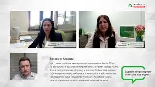 Шоу ответов на вопросы Amulex.ru. Гражданский брак. Раздел имущества.