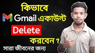 How to Delete Gmail Account Permanently in Mobile | Gmail Account Delete | Delete Gmail Account