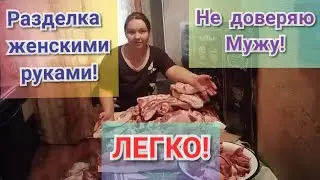 Домашняя обвалка свиной туши// вес поросёнка//