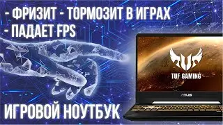 Как проверить работает ли игровая  видеокарта на ноутбуке? Переключение видеокарт!