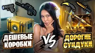 🔑 ОТКРЫТИЕ КЕЙСОВ на 200 ТЫСЯЧ - РЕАЛЬНО ли ОКУПИТЬСЯ? | КС 2 Кейсы | Открытие Кейсов в CS 2