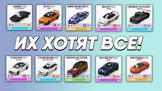 THE RAREST CARS IN Forza Horizon 5!