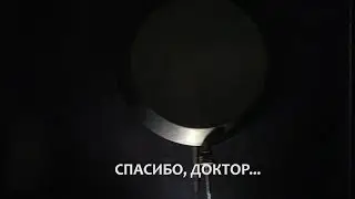 «Спасибо, Доктор…». 2017 г. «Дәрігер, рахмет...» 2017ж.
