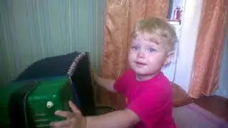 Маленькая гармонистка