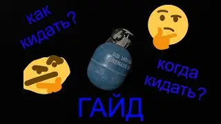 Как правильно кидать гранаты и убивать всех в лифте (SCP:SL)