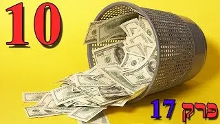 מוצרים לכל כיס | מוצרים עד דולר אחד 1$ בלבד פרק 17 מאתר אלי אקספרס | Aliexpress 1$ dollar products