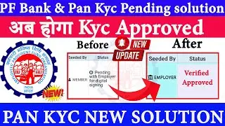 PF kyc not approved by employer | Pending EPF KYC approval , pf kyc not approved by employer ||