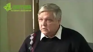 3а 9 минут о Флуревитах    Божко В  Г  физик ядерщик, врач мануальной терапии